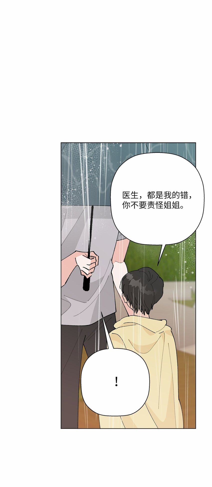 41 误会(1/2)-第41话