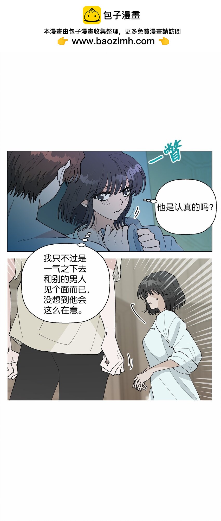 43 表明心意(1/2)-第43话