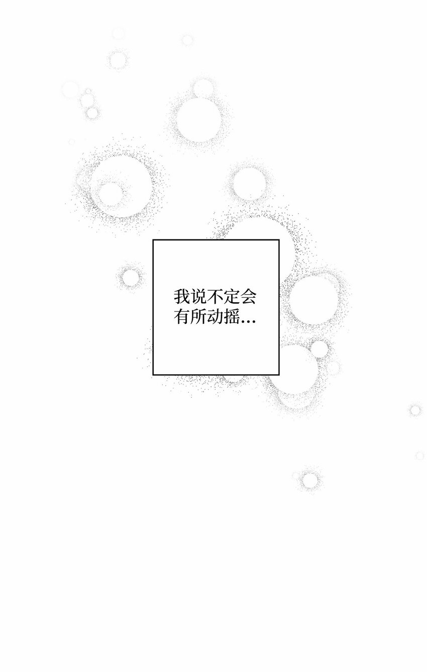 43 表明心意(1/2)-第43话