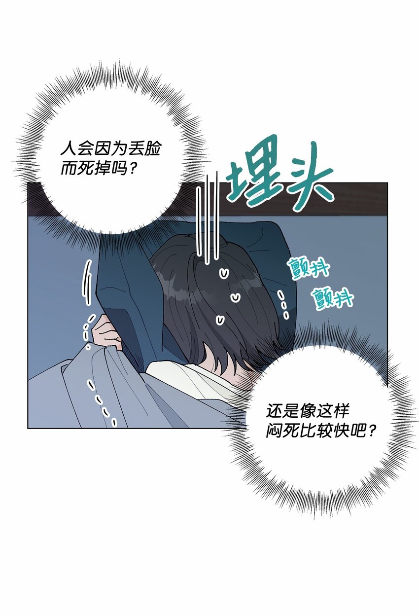 43 表明心意(1/2)-第43话