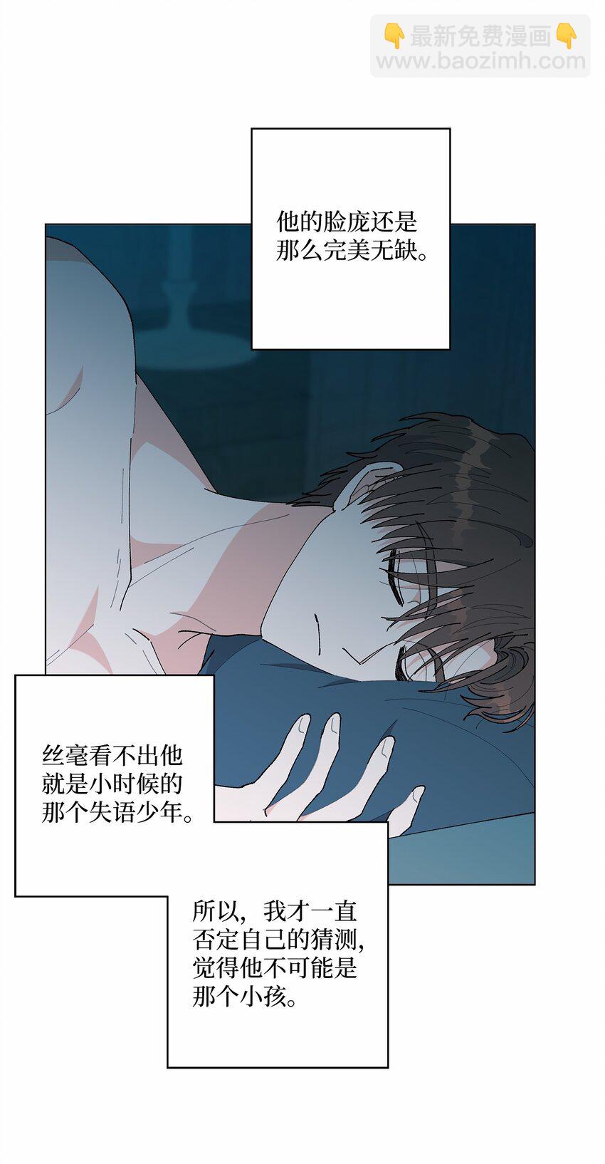 43 表明心意(1/2)-第43话