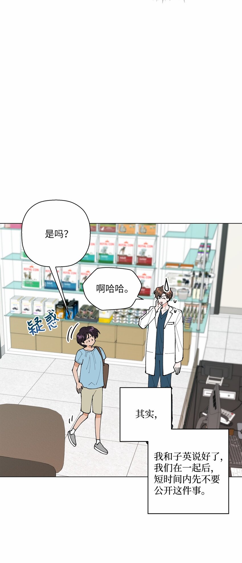 45 地下恋情-第45话