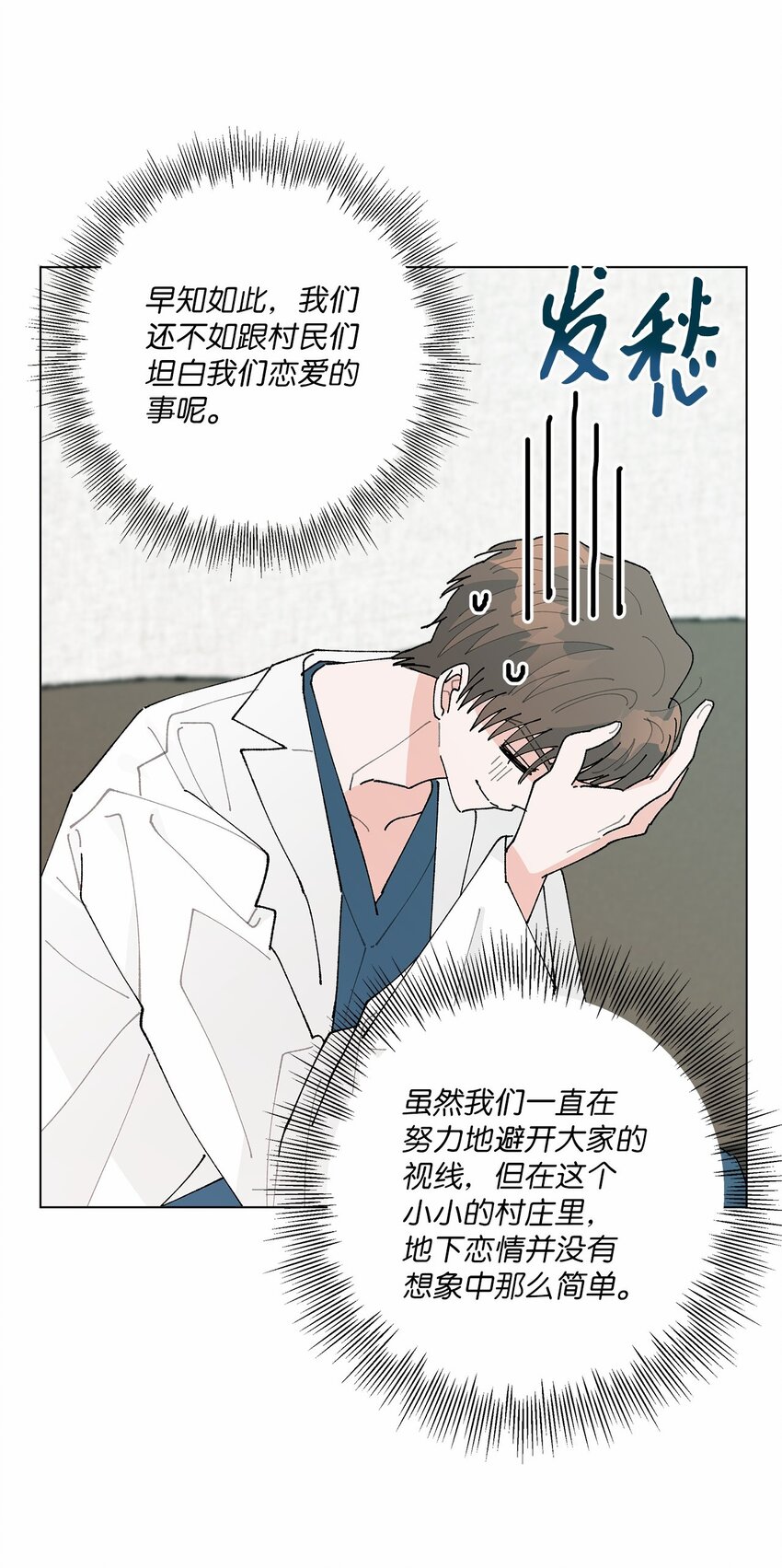 45 地下恋情-第45话