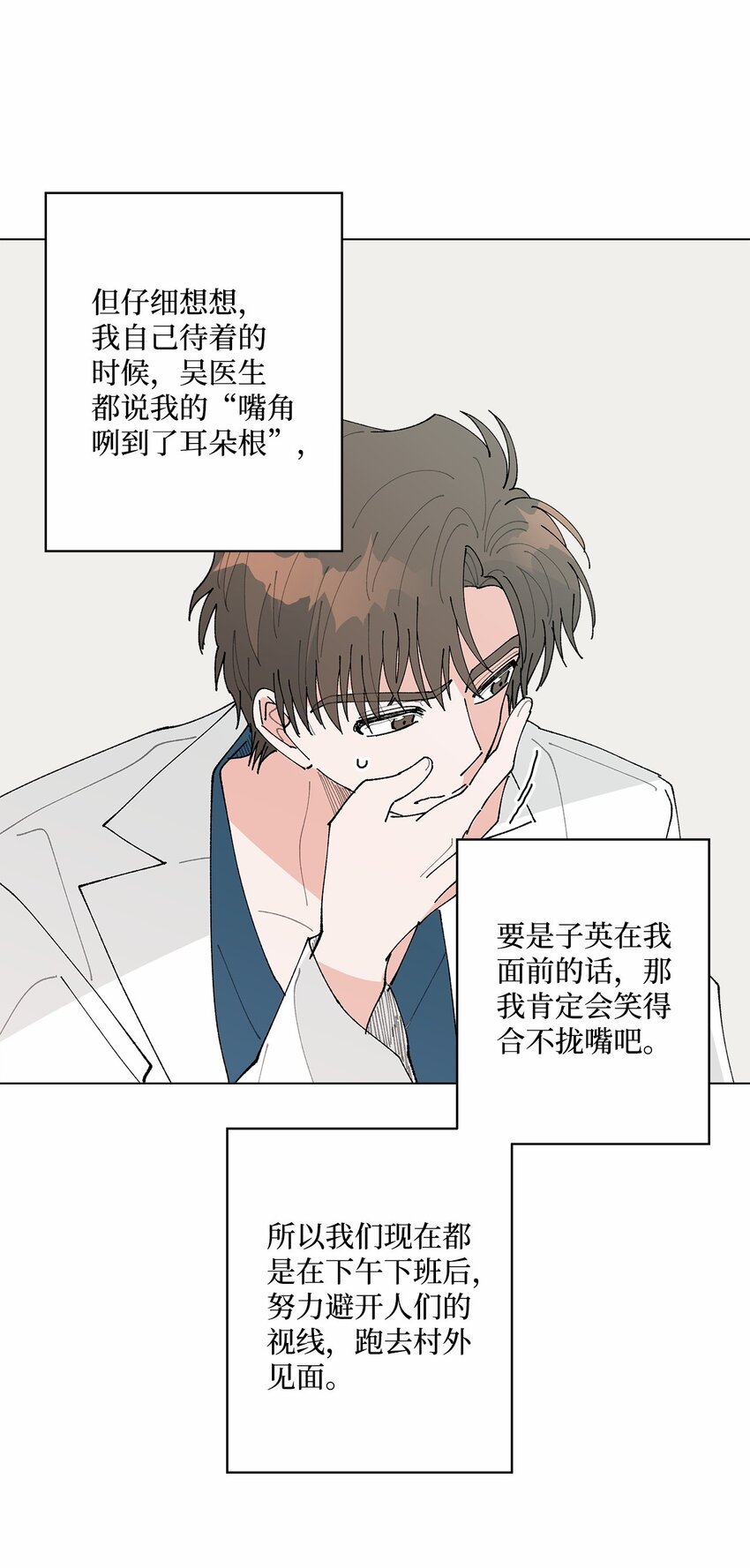 45 地下恋情-第45话