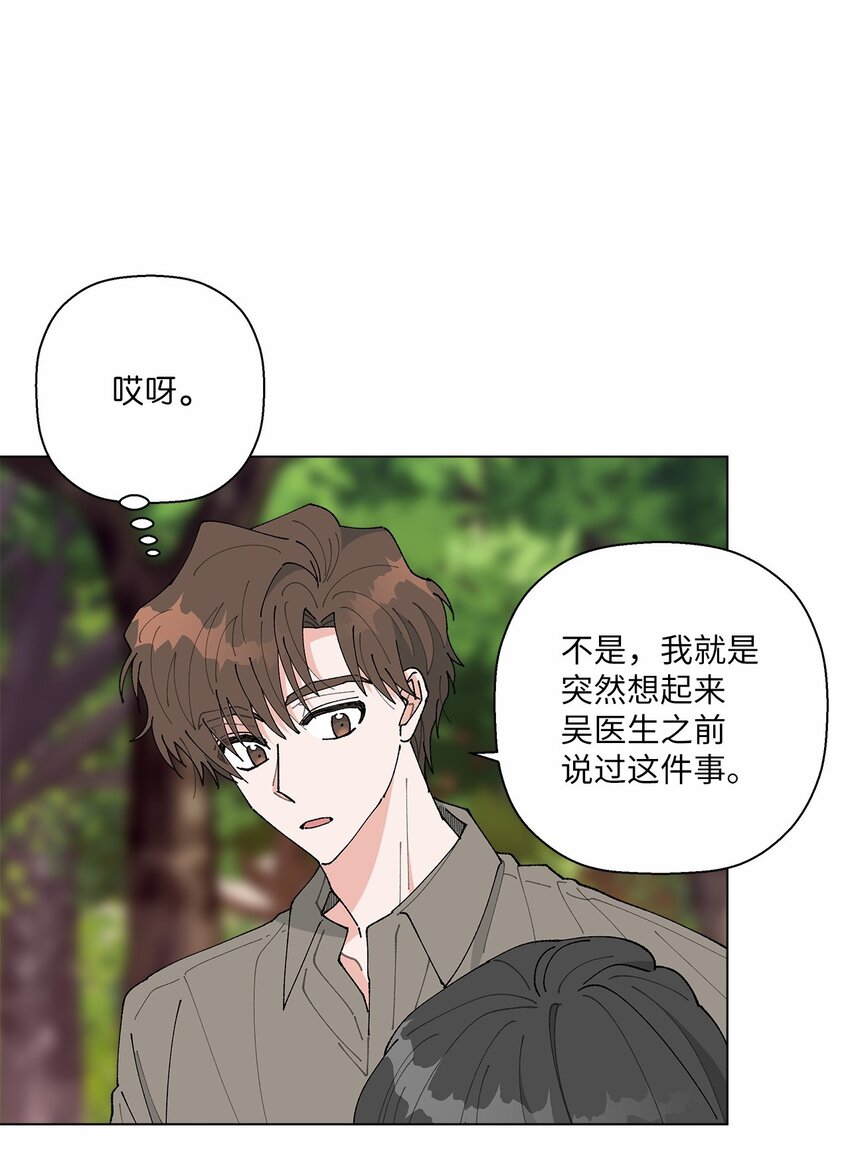 47 远方来信(1/2)-第47话