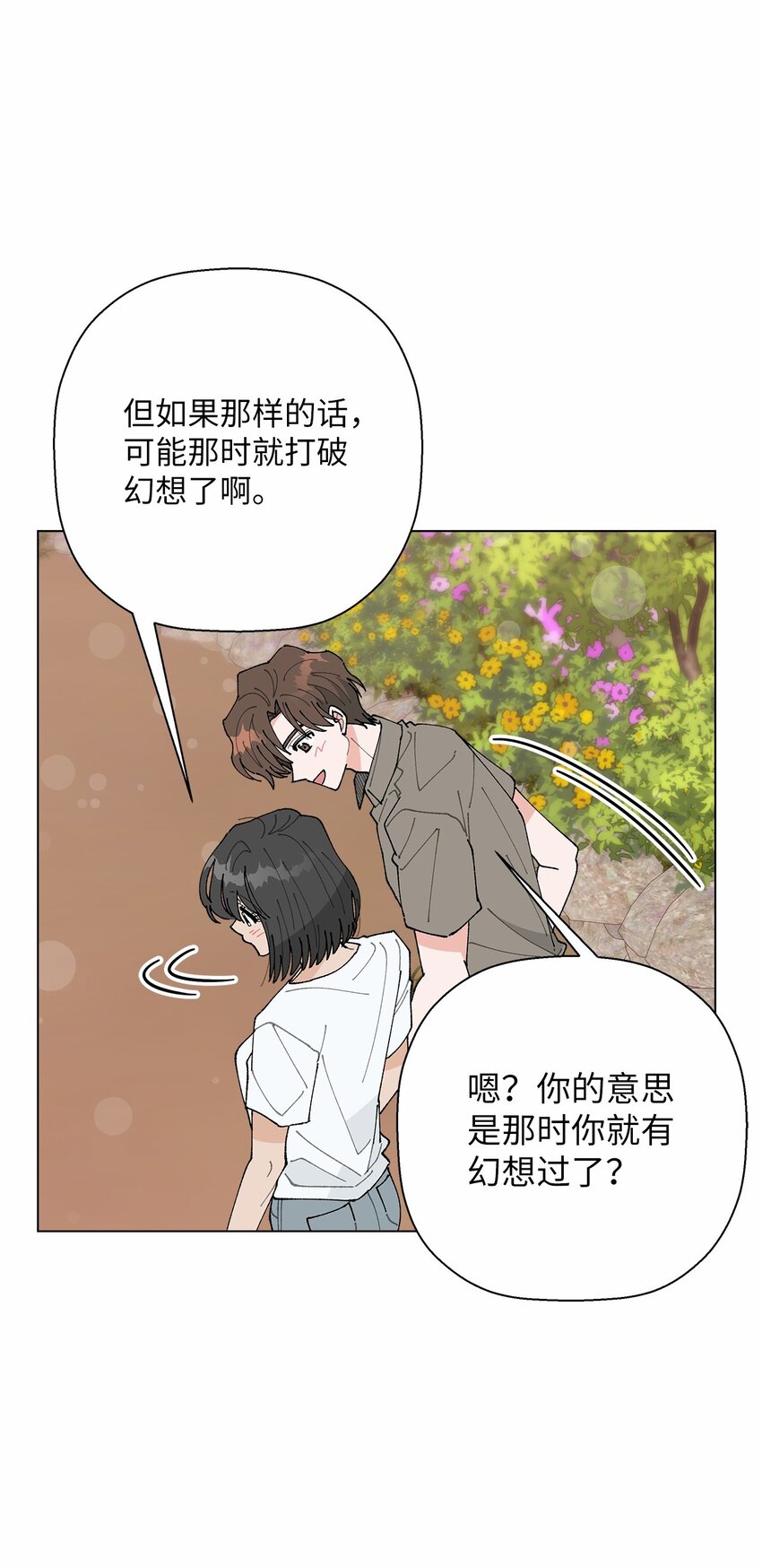 47 远方来信(1/2)-第47话