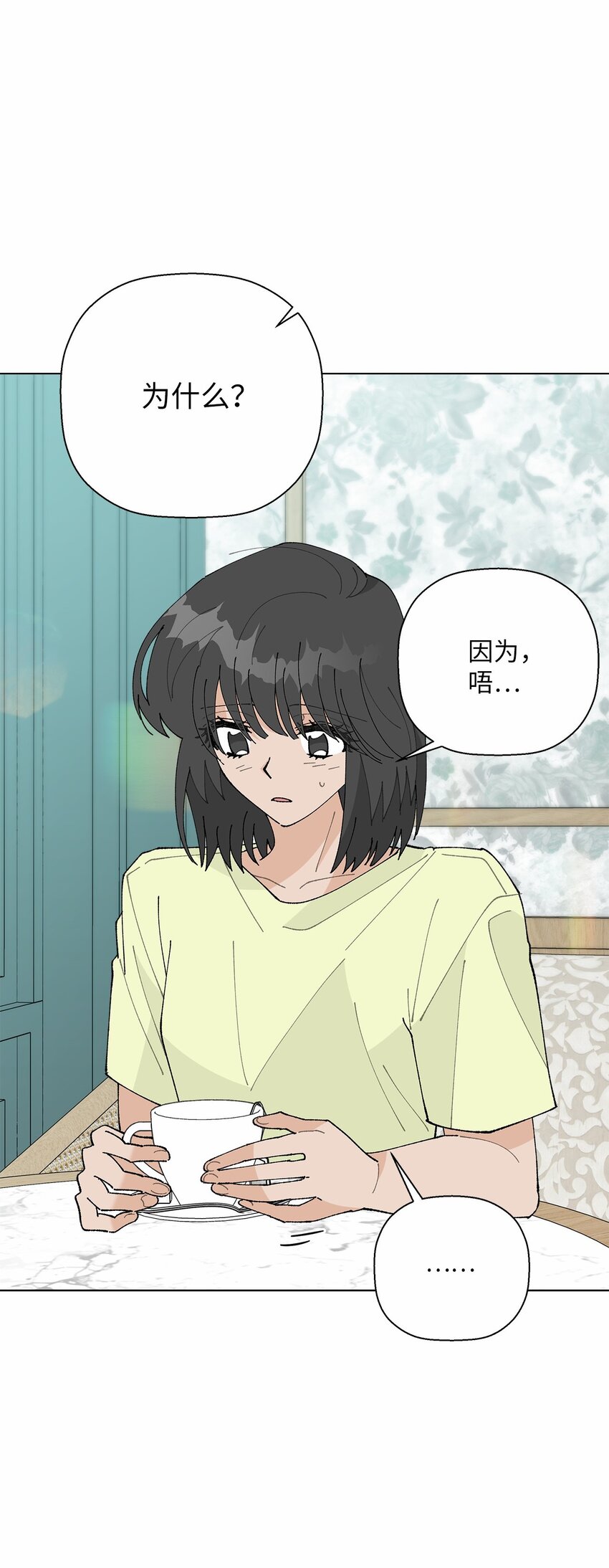 49 冷漠的城市(1/2)-第49话