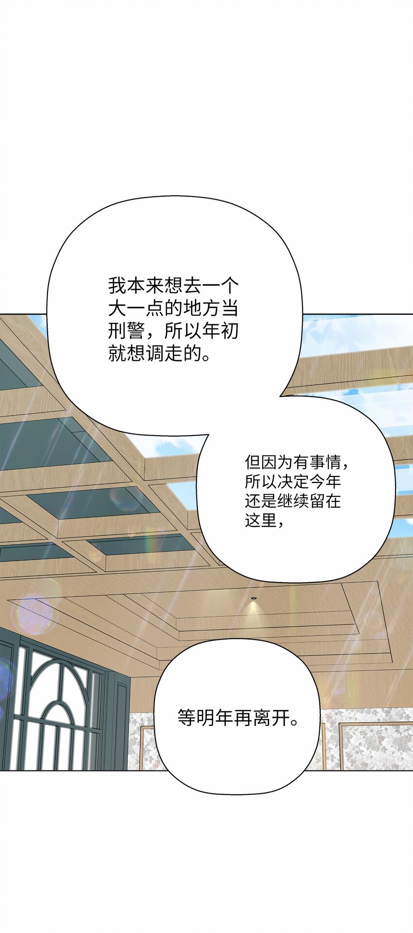 49 冷漠的城市(1/2)-第49话