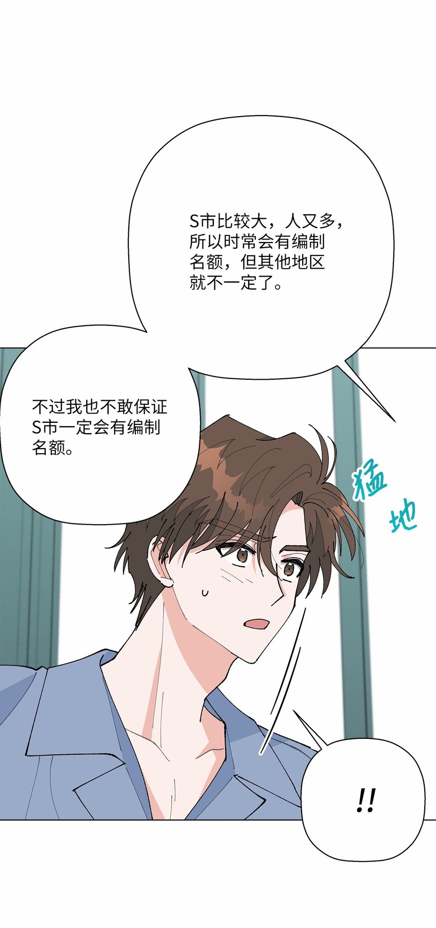 49 冷漠的城市(1/2)-第49话