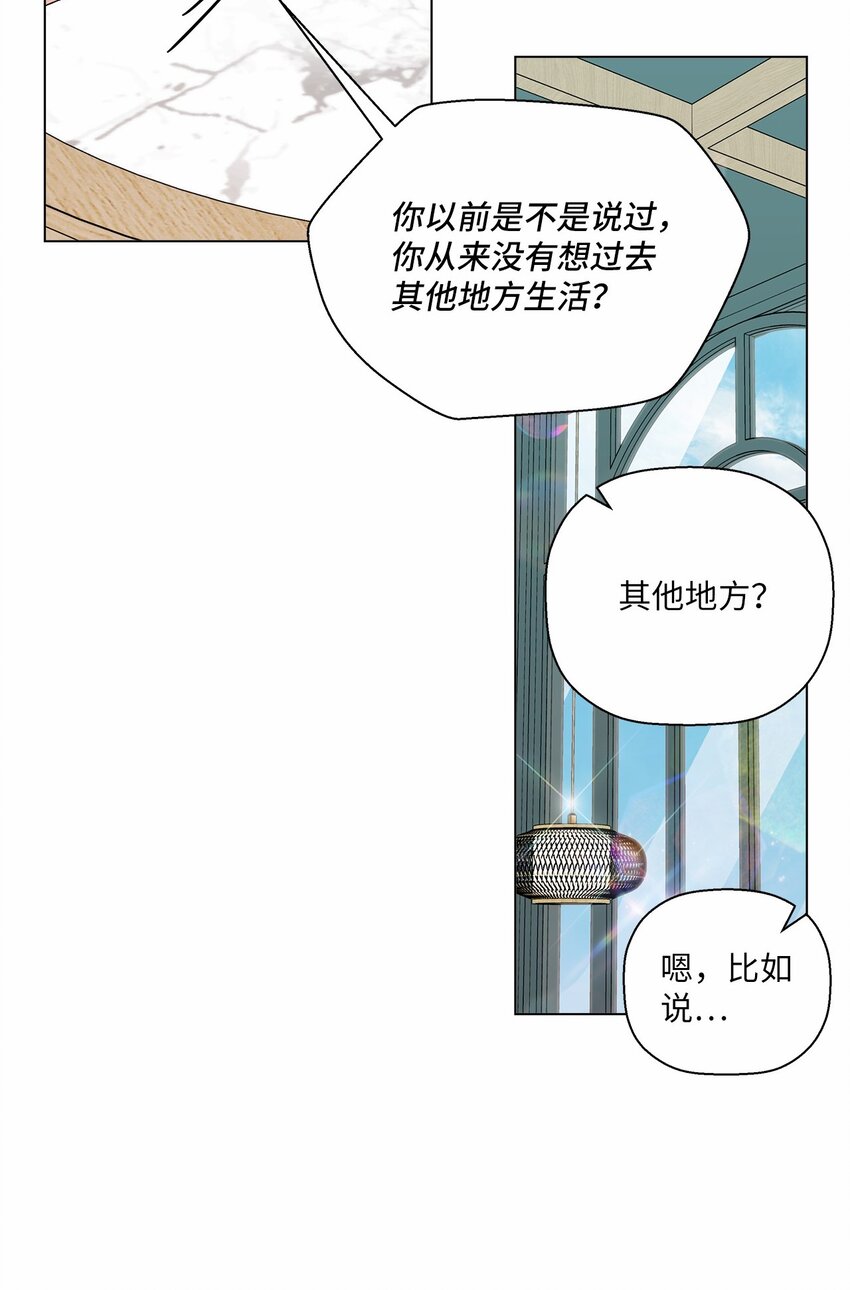 49 冷漠的城市(1/2)-第49话