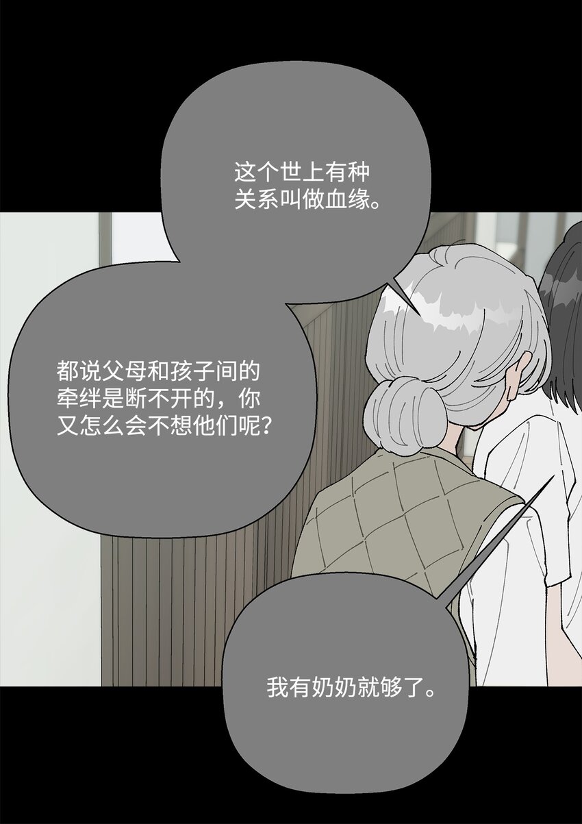 51 突来的噩耗(1/2)-第51话