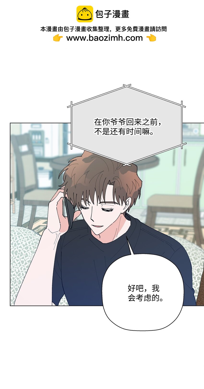 51 突来的噩耗(1/2)-第51话