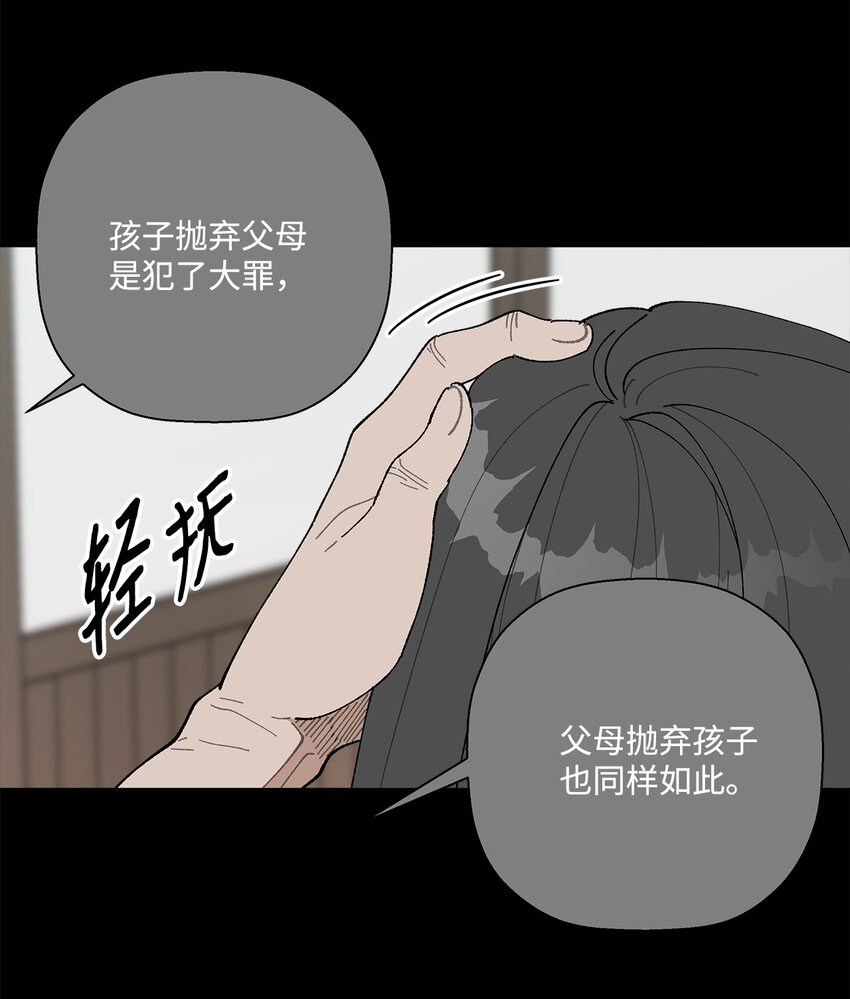 51 突来的噩耗(1/2)-第51话