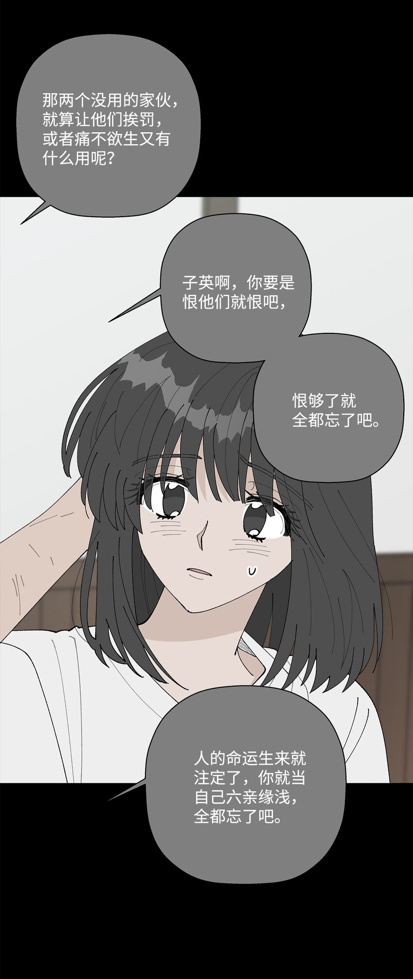 51 突来的噩耗(1/2)-第51话