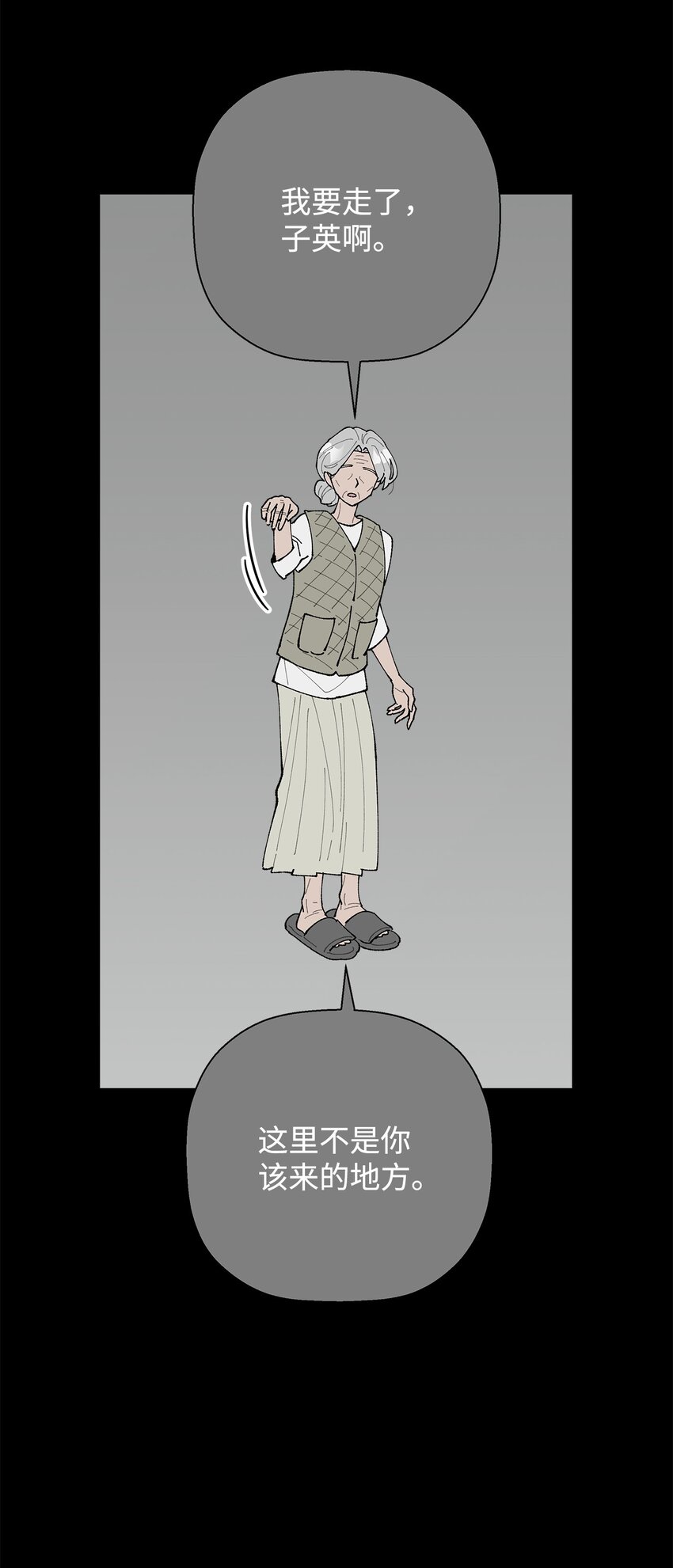 51 突来的噩耗(1/2)-第51话