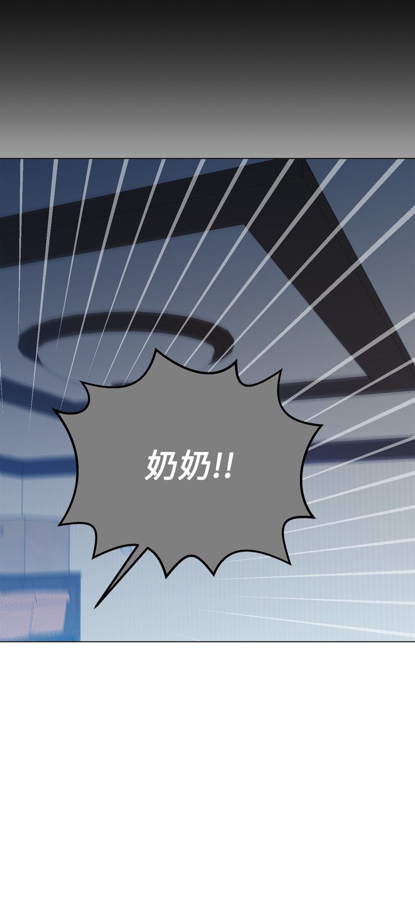 51 突来的噩耗(1/2)-第51话