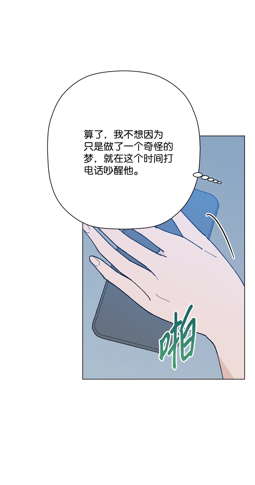 51 突来的噩耗(1/2)-第51话