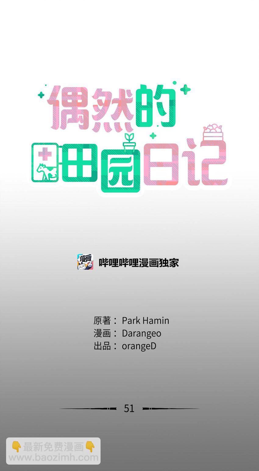 51 突来的噩耗(1/2)-第51话