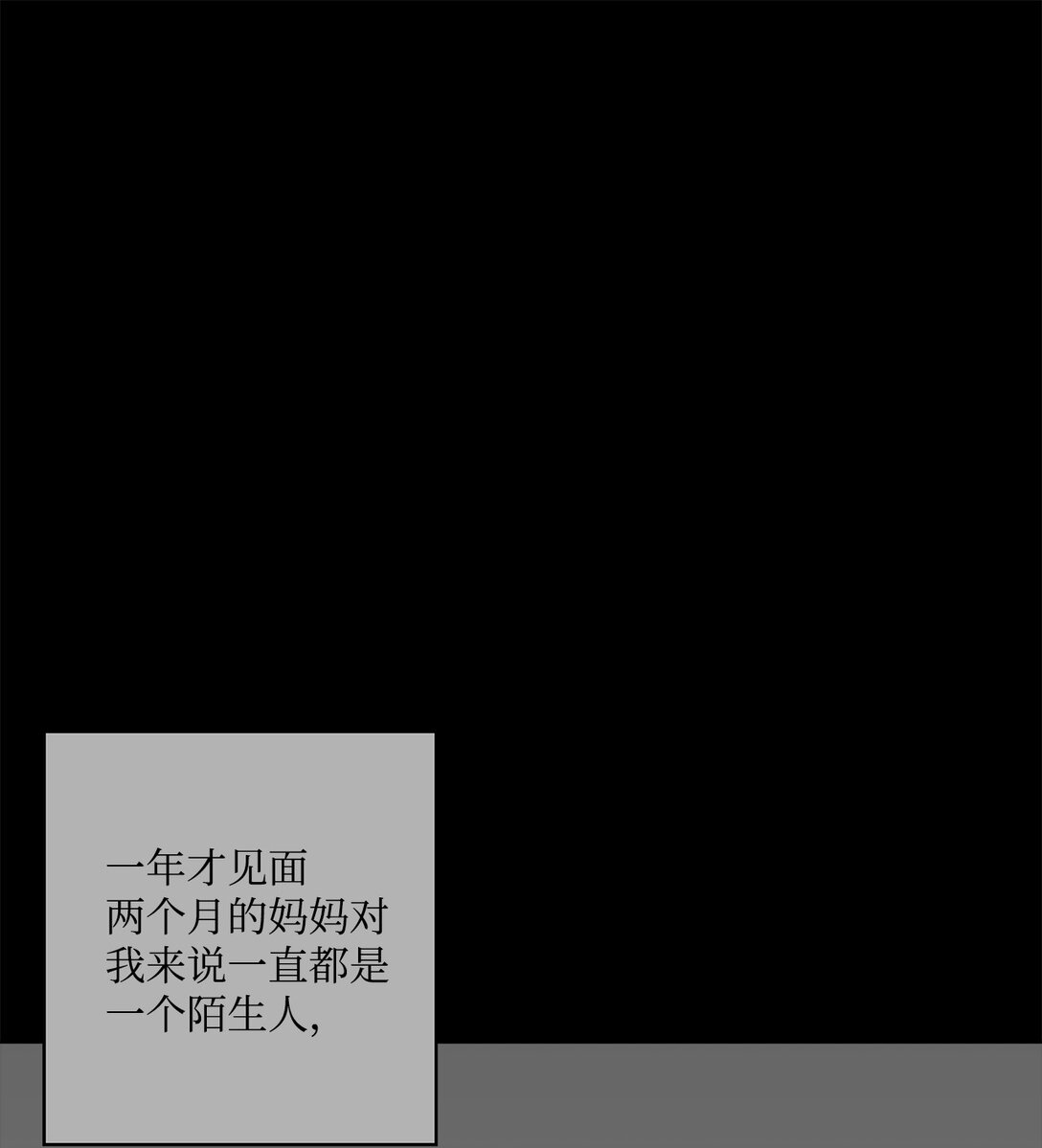 53 无法对他开口(1/2)-第53话