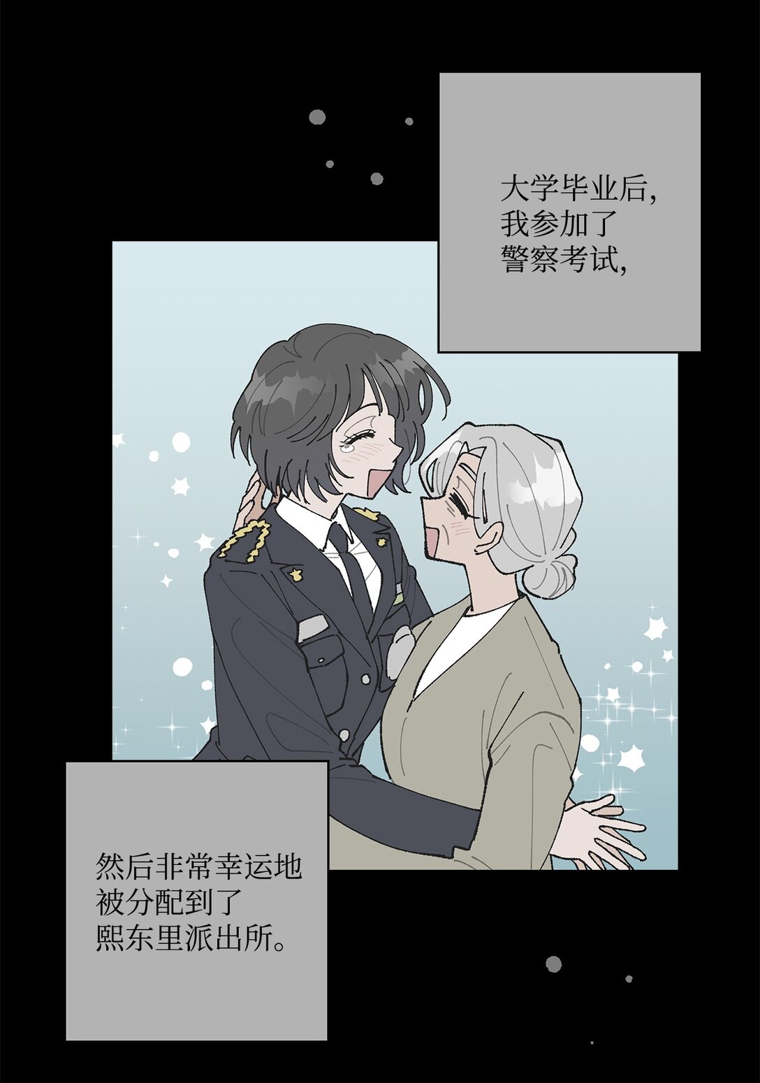 53 无法对他开口(1/2)-第53话