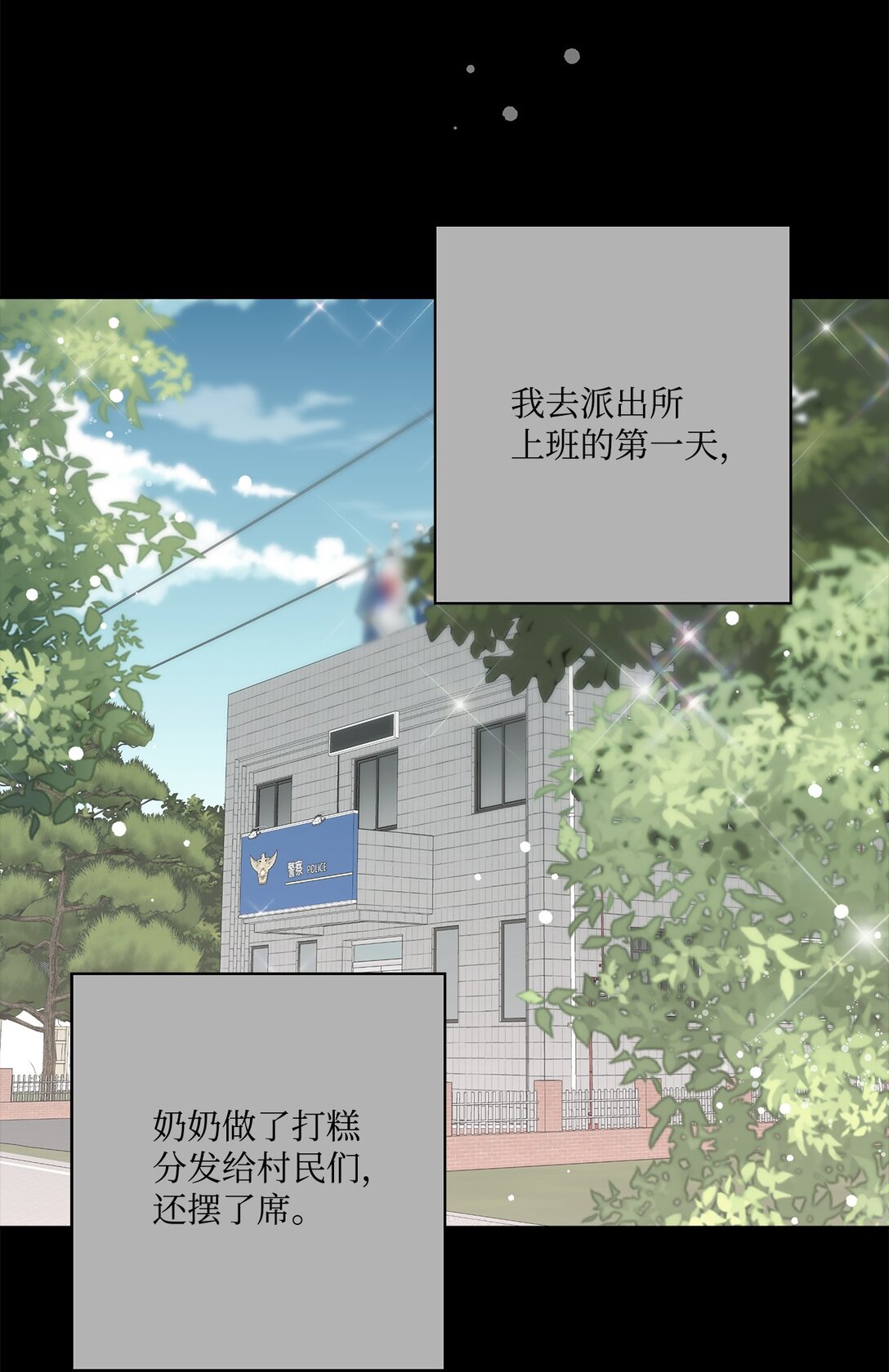 53 无法对他开口(1/2)-第53话