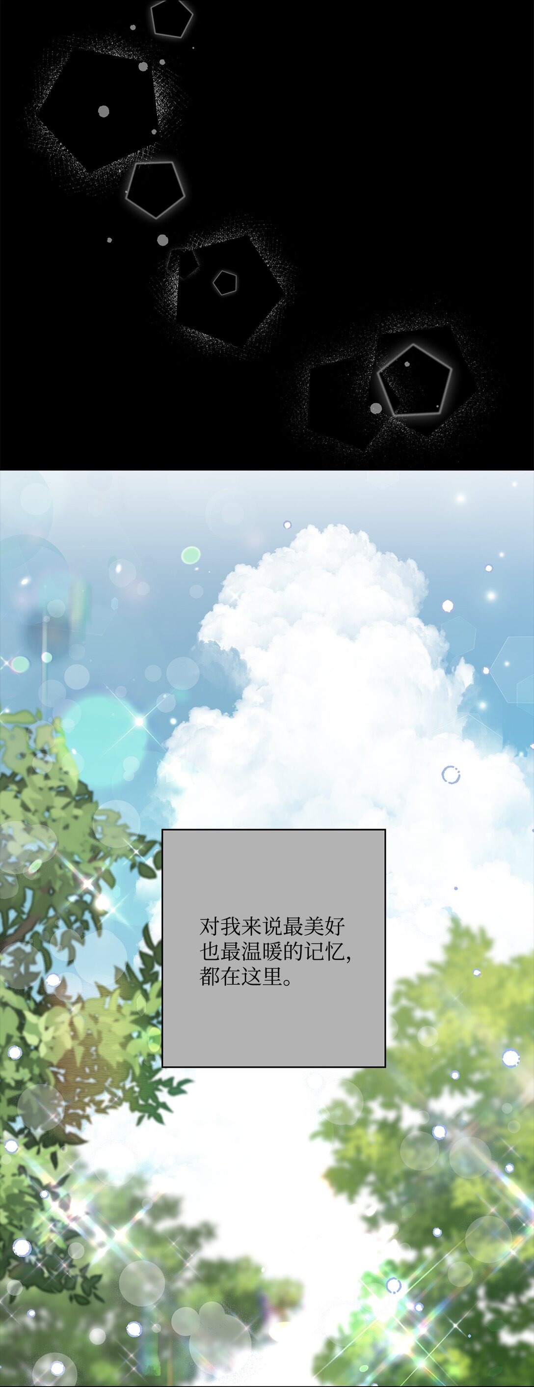 53 无法对他开口(1/2)-第53话