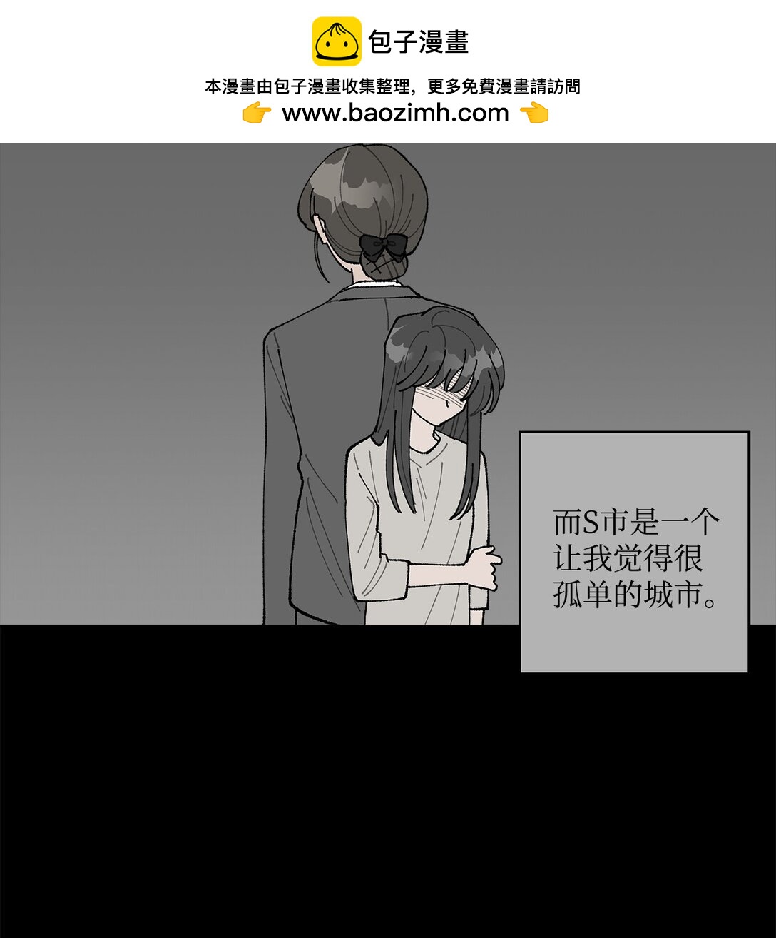 53 无法对他开口(1/2)-第53话