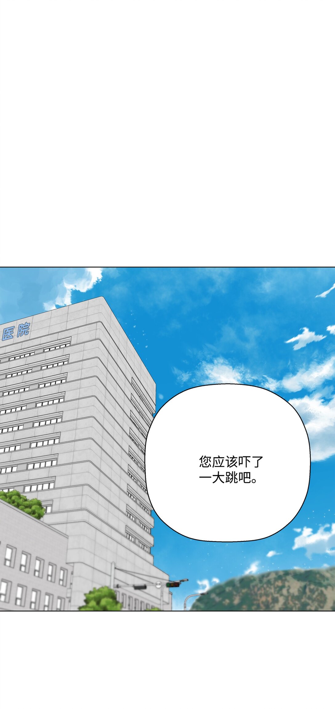 53 无法对他开口(1/2)-第53话