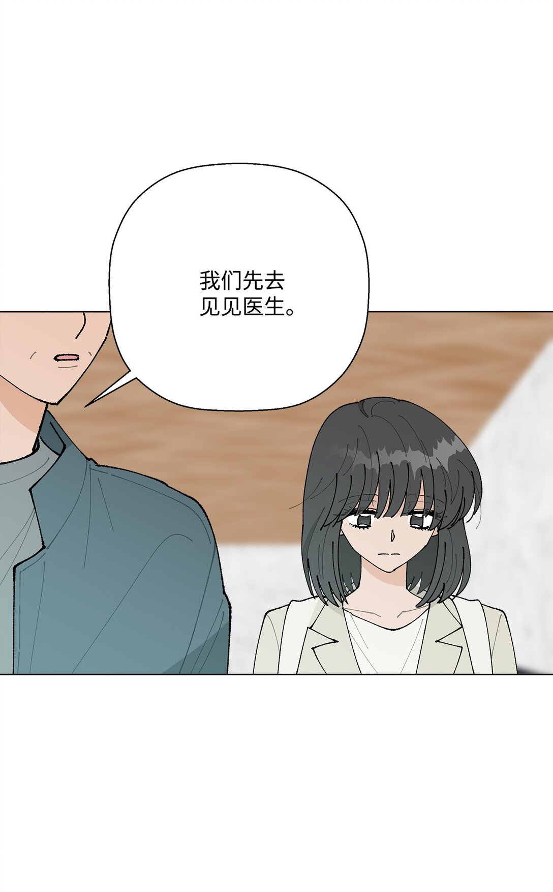 53 无法对他开口(1/2)-第53话