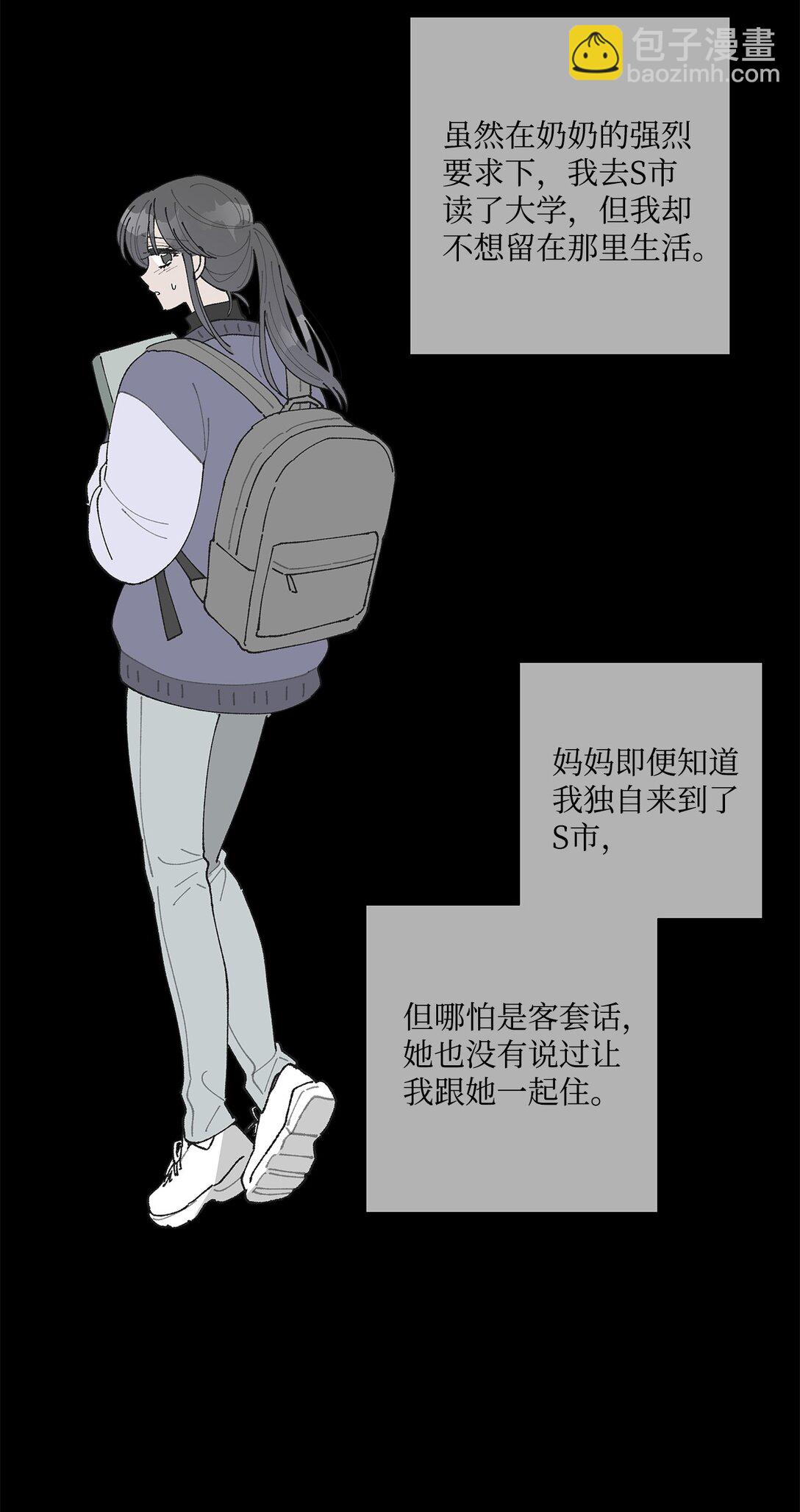 53 无法对他开口(1/2)-第53话