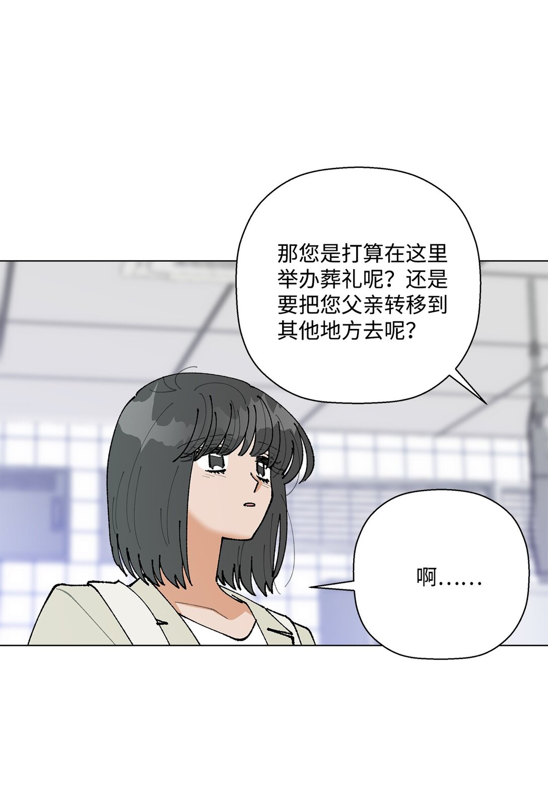 53 无法对他开口(1/2)-第53话