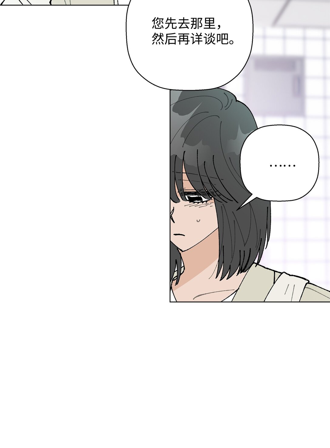 53 无法对他开口(1/2)-第53话