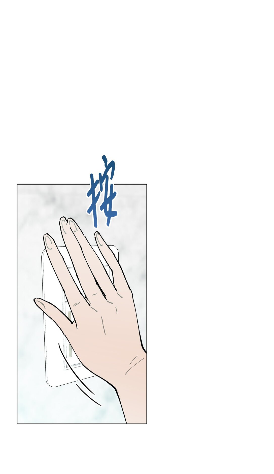 53 无法对他开口(1/2)-第53话