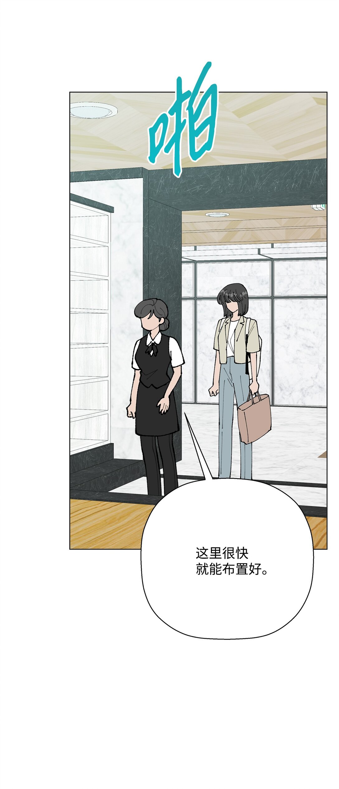 53 无法对他开口(1/2)-第53话