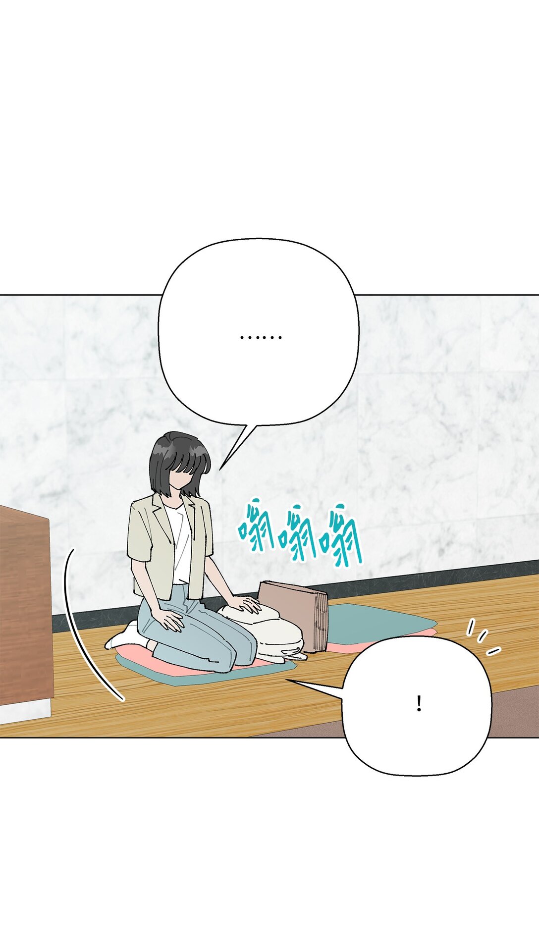 53 无法对他开口(1/2)-第53话