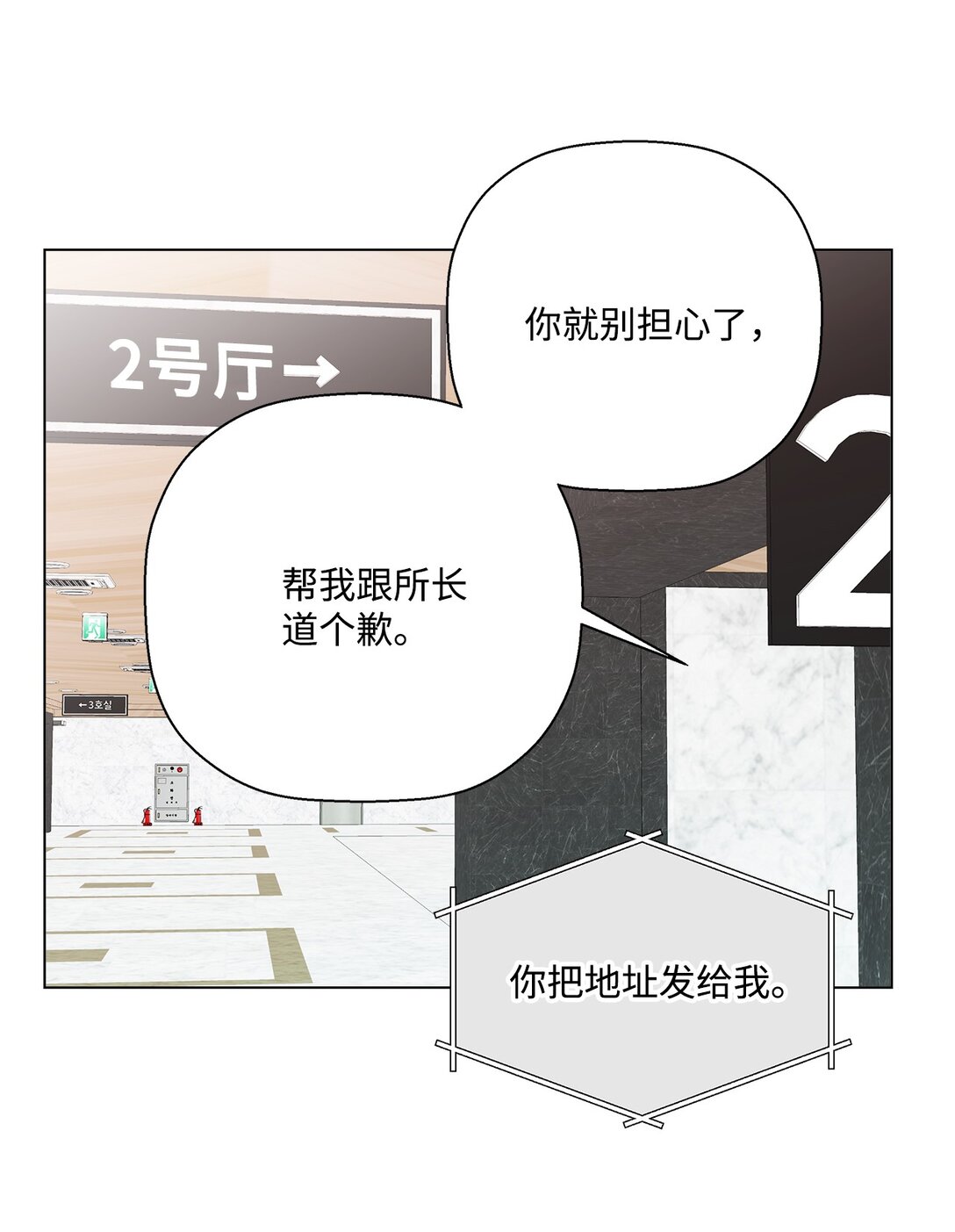 53 无法对他开口(1/2)-第53话