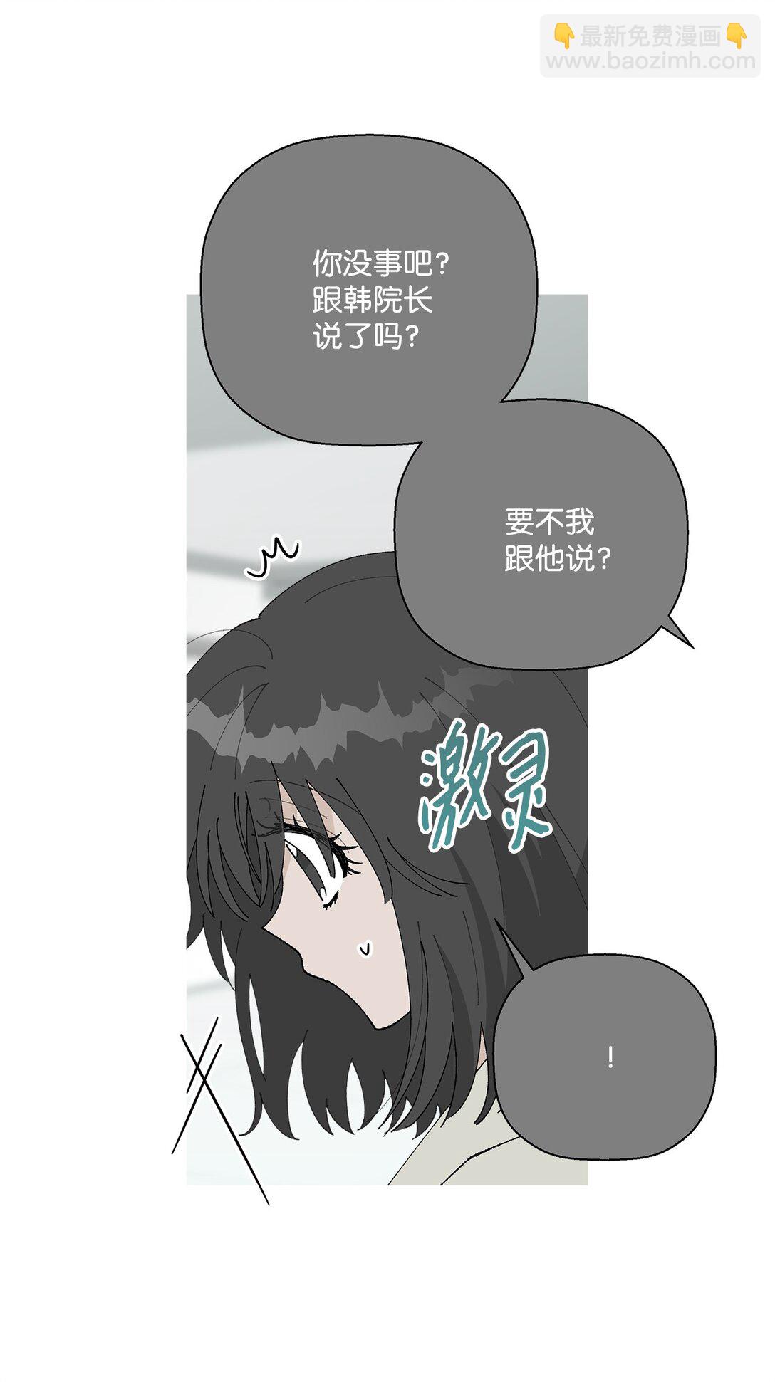 53 无法对他开口(1/2)-第53话