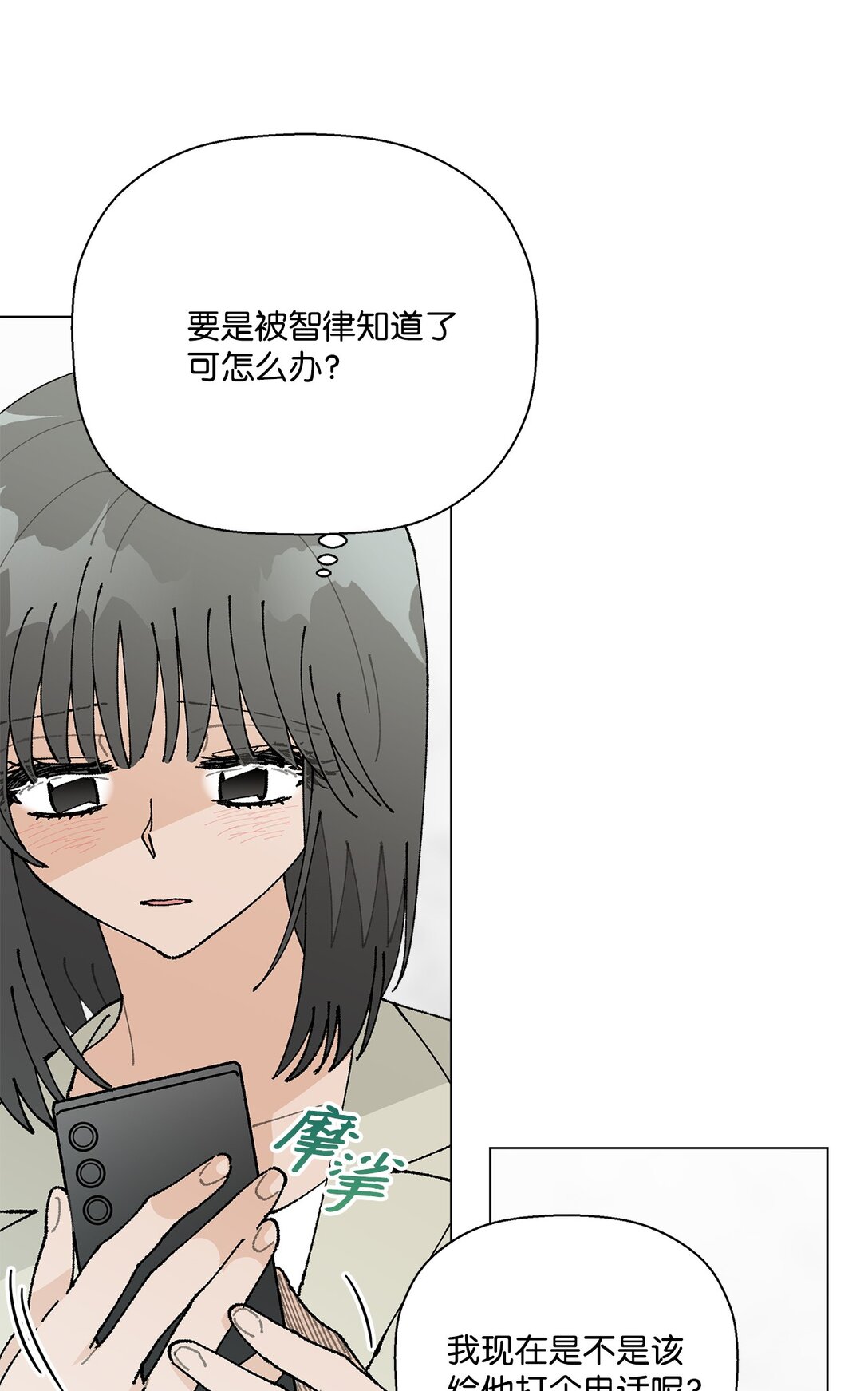 53 无法对他开口(1/2)-第53话