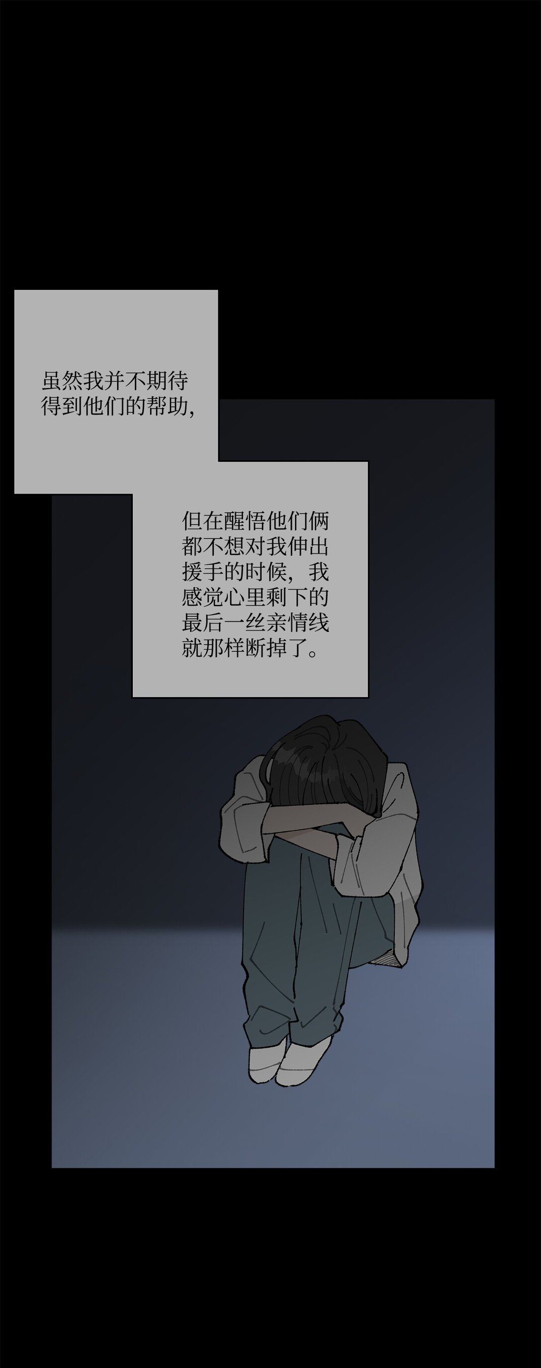 53 无法对他开口(1/2)-第53话