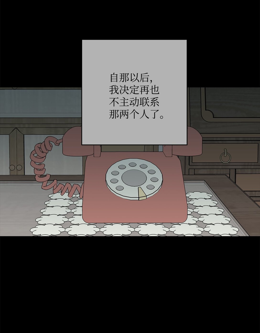 53 无法对他开口(1/2)-第53话