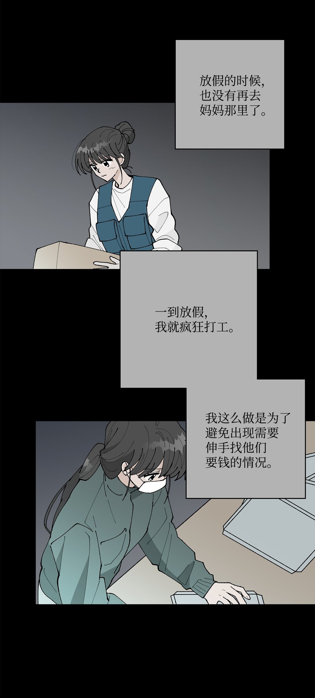 53 无法对他开口(1/2)-第53话