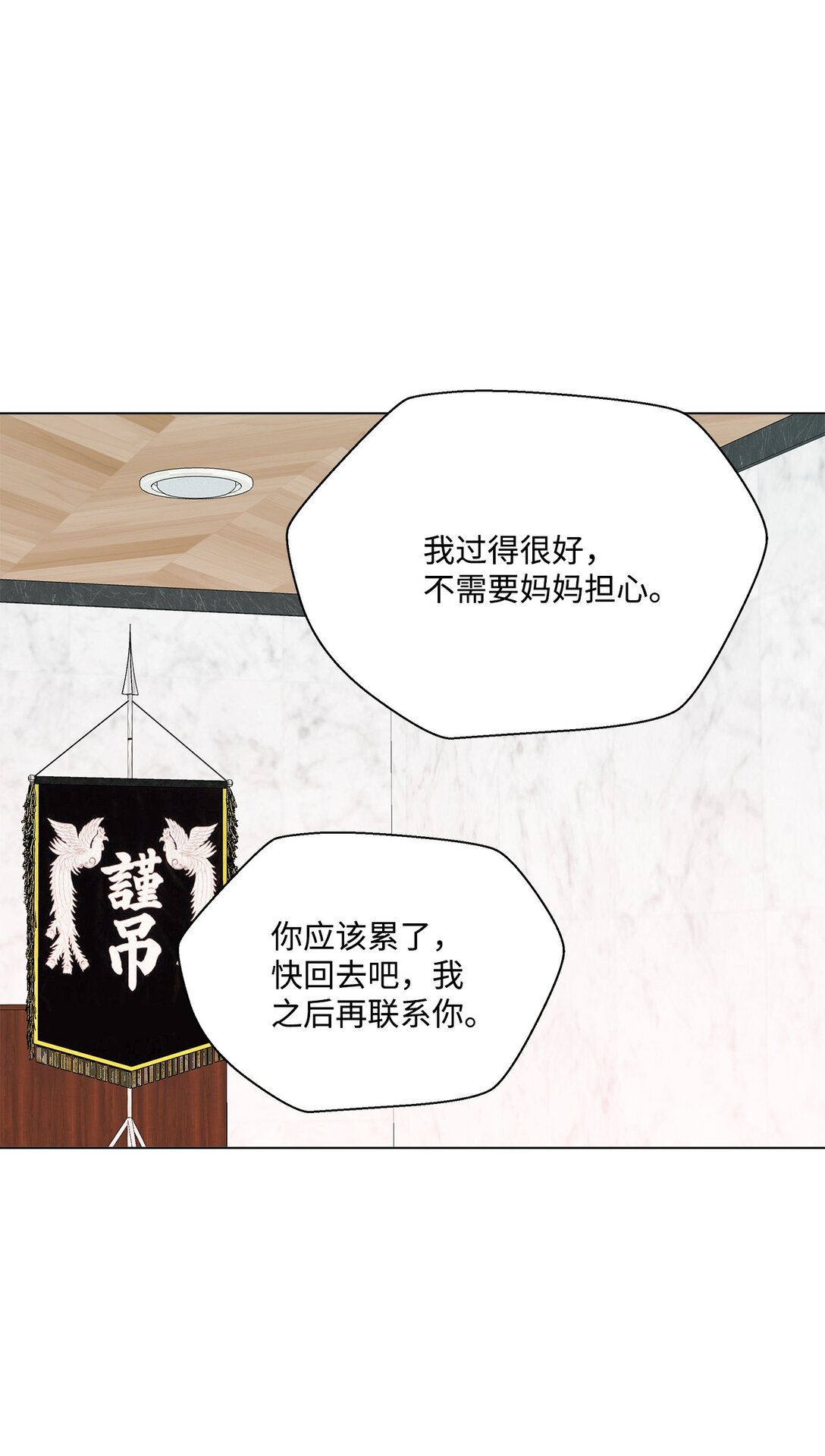 55 陪在你的身边(1/2)-第55话