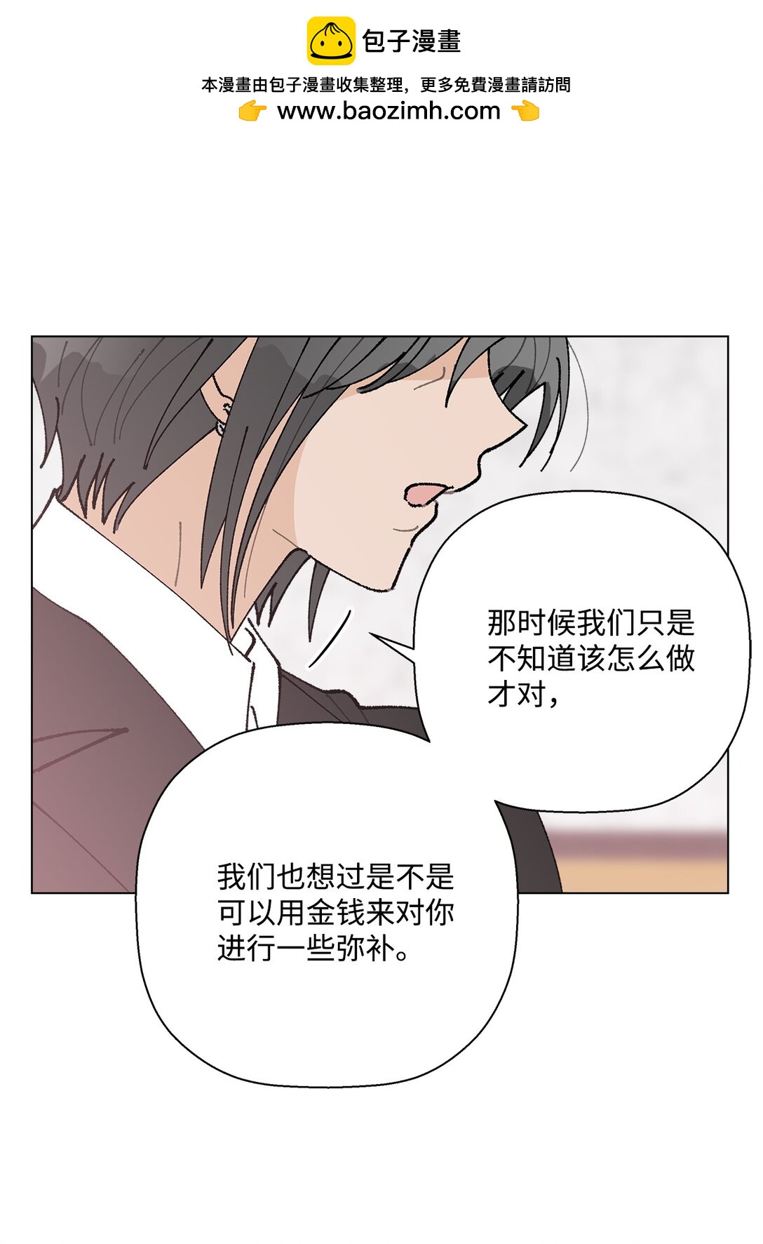 55 陪在你的身边(1/2)-第55话