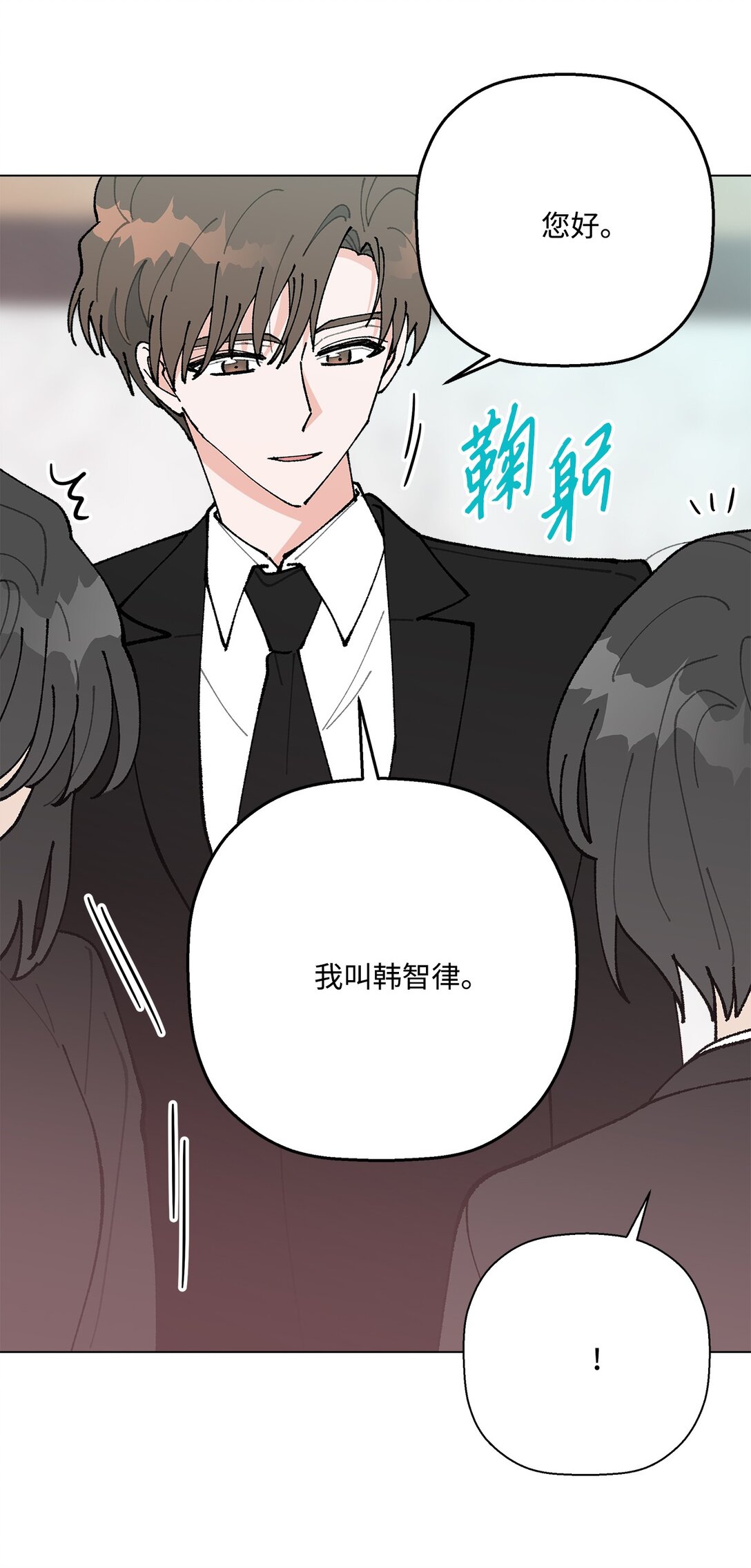 55 陪在你的身边(1/2)-第55话