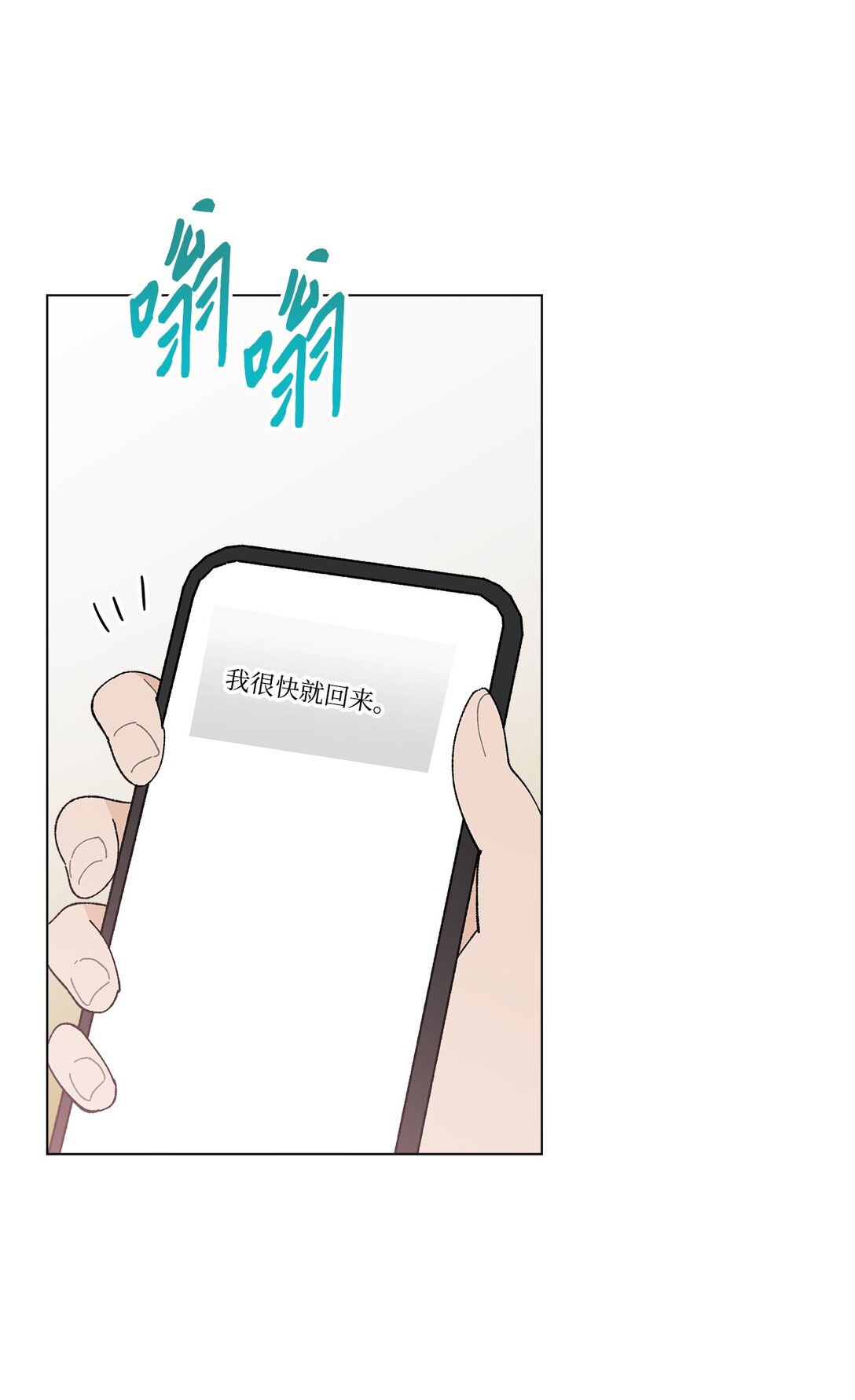 55 陪在你的身边(1/2)-第55话