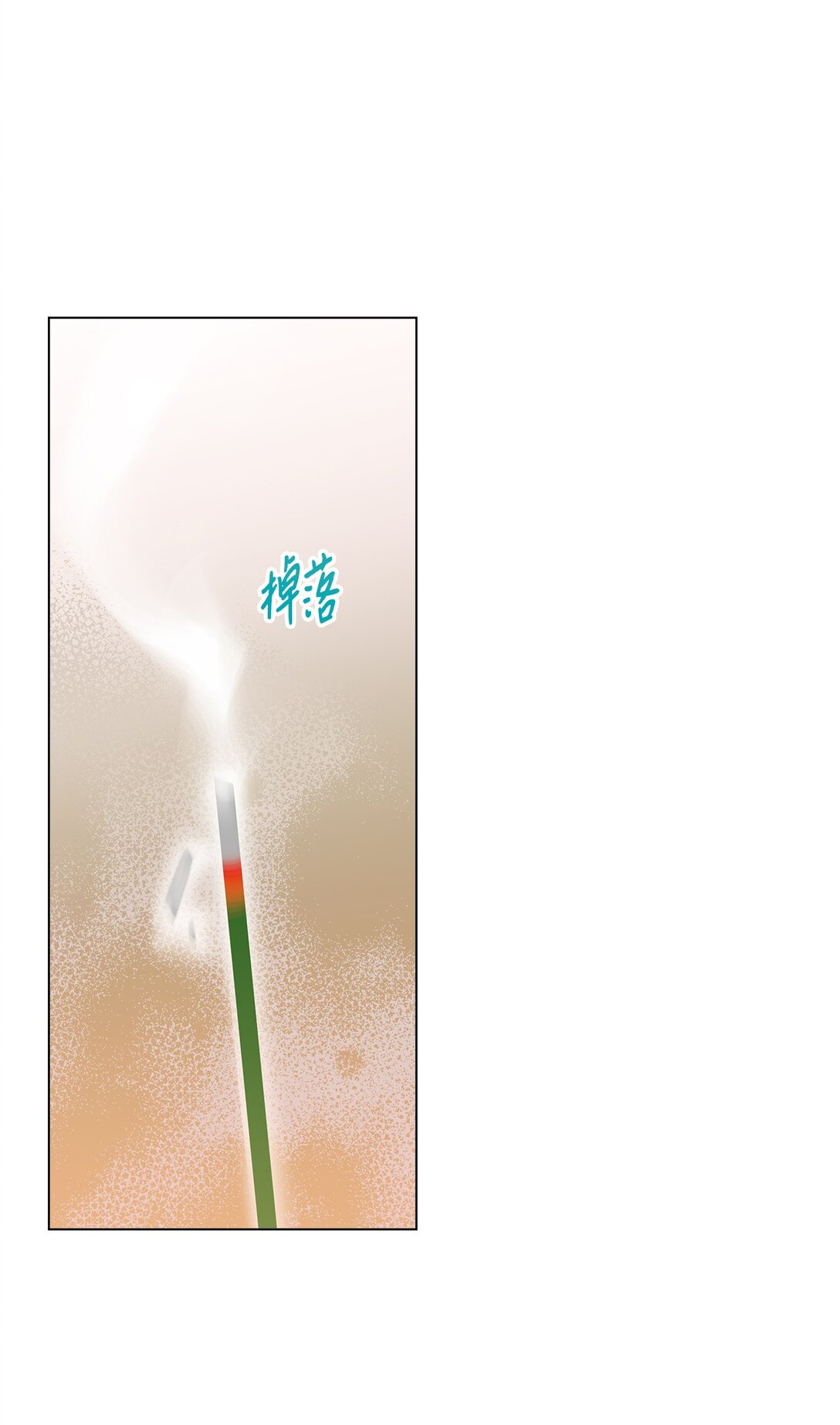 55 陪在你的身边(1/2)-第55话