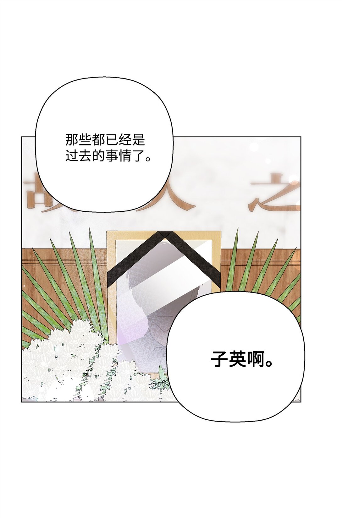 55 陪在你的身边(1/2)-第55话