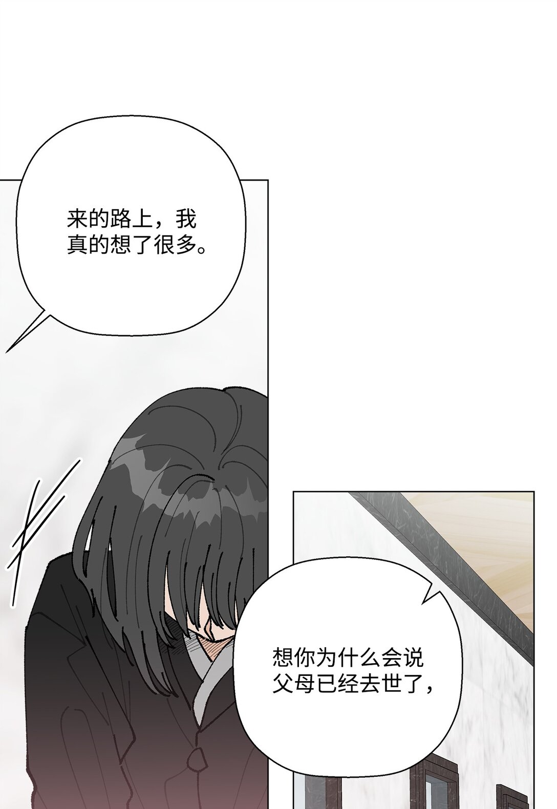 55 陪在你的身边(1/2)-第55话