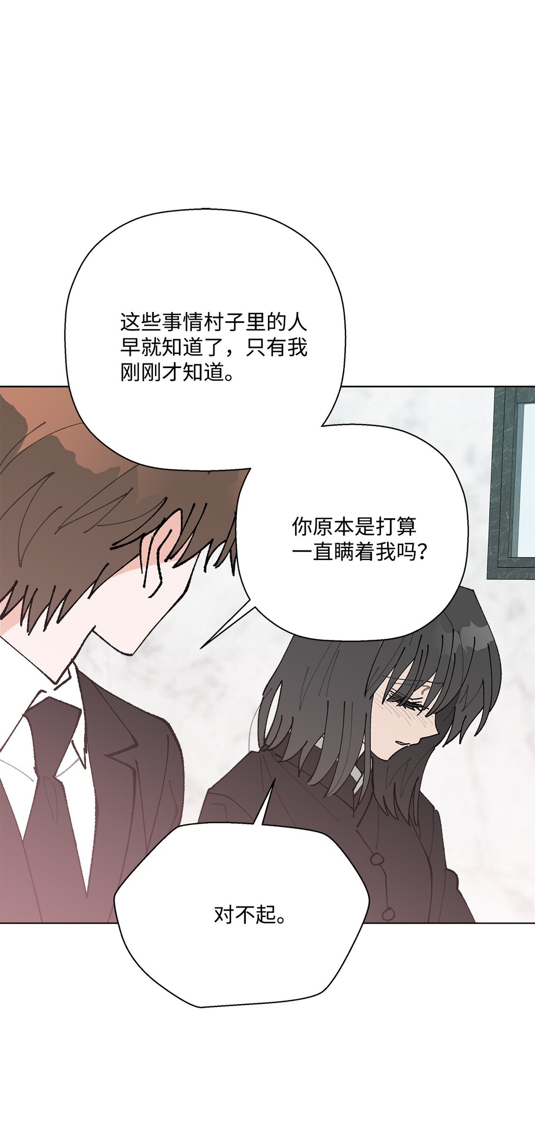 55 陪在你的身边(1/2)-第55话