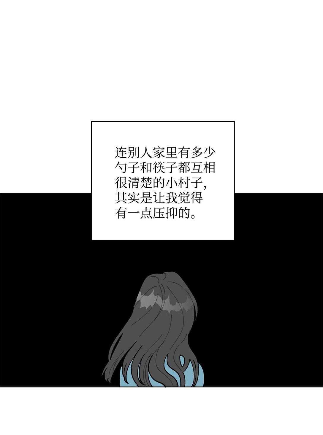 55 陪在你的身边(1/2)-第55话